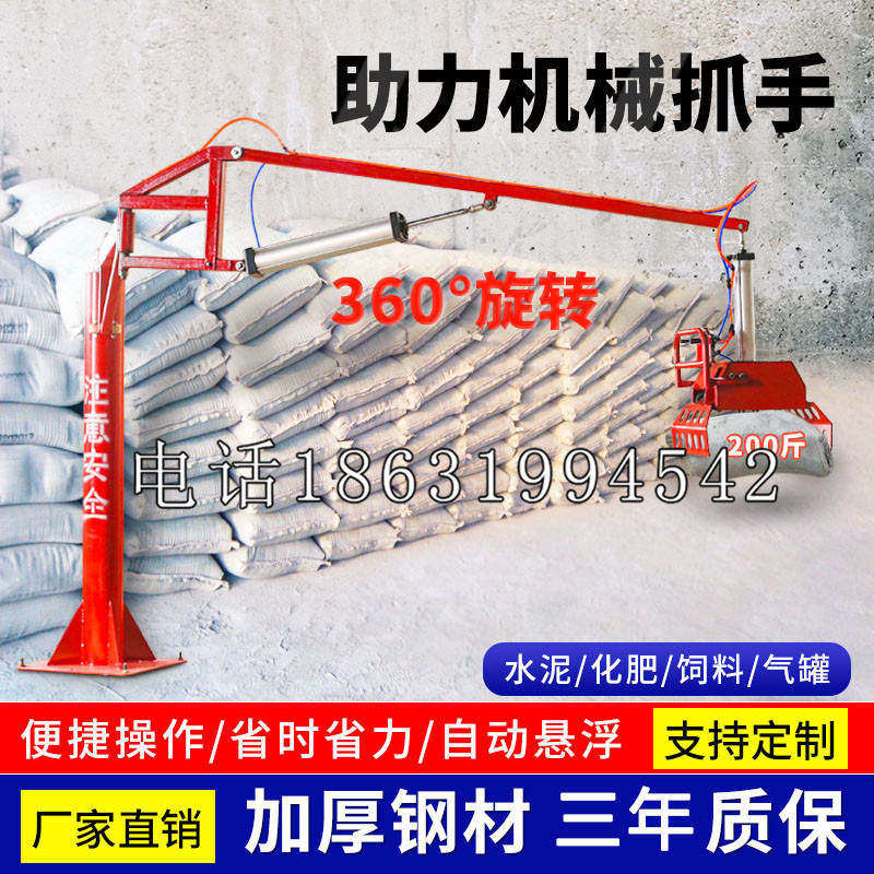 美姑县助力机械抓手 平衡吊悬臂吊机车 360°旋转机械手臂 翰盾